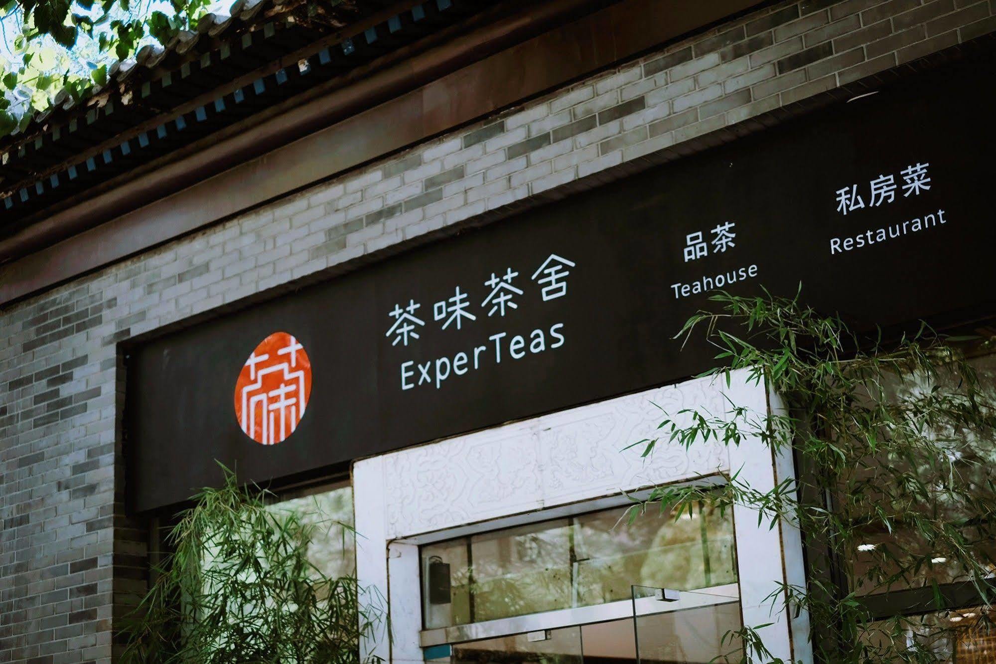Days Inn Forbidden City Pekín Exterior foto